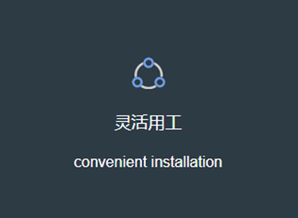 靈活用工